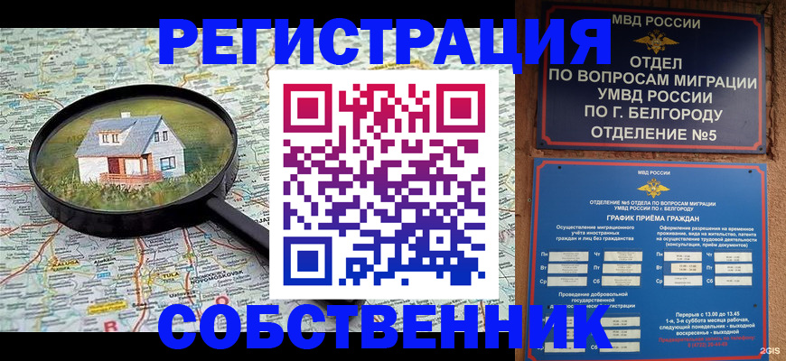 регистрация для школы в Омской области